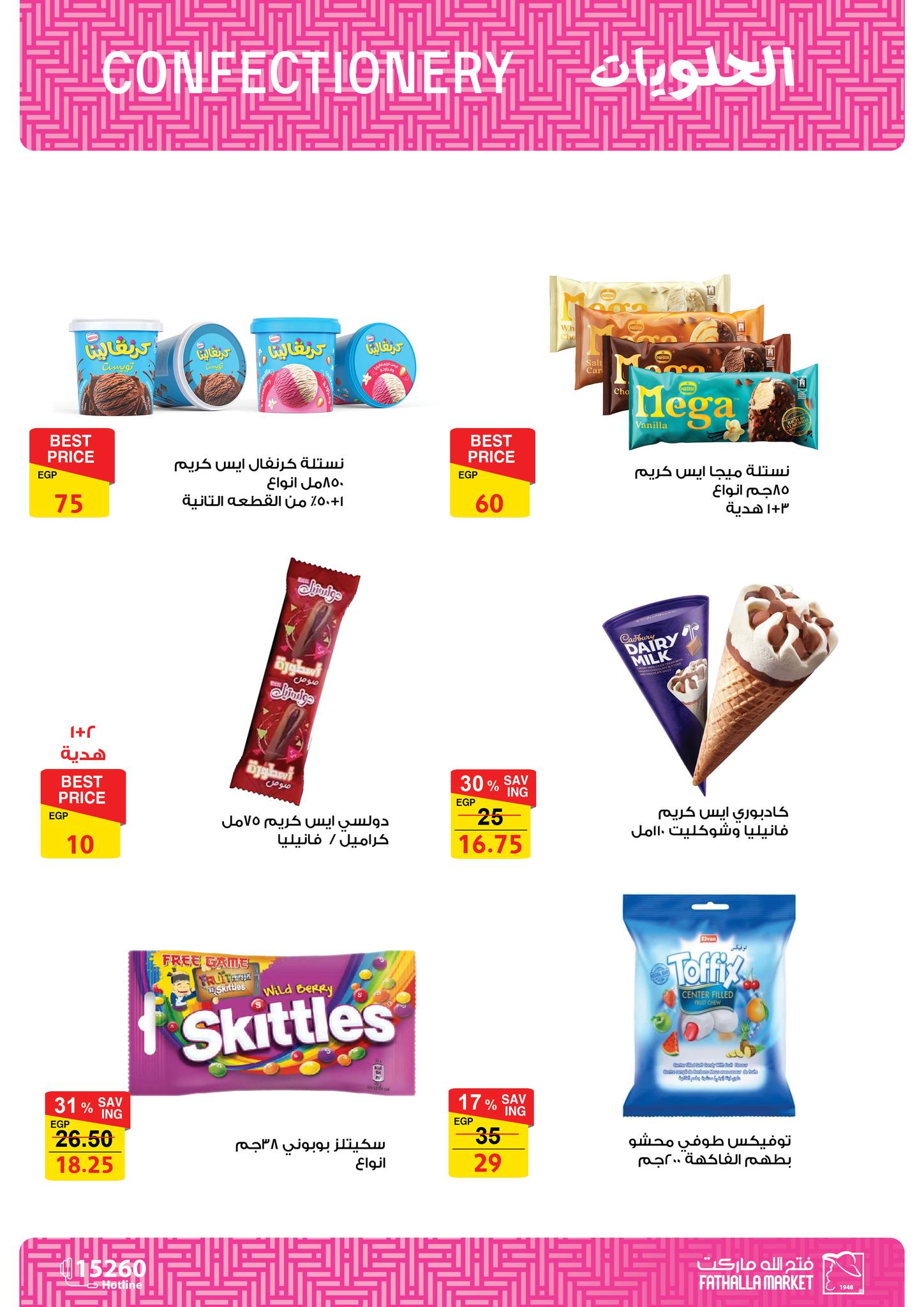 fathalla offers from 20apr to 15apr 2025 عروض فتح الله من 20 إبريل حتى 15 إبريل 2025 صفحة رقم 40